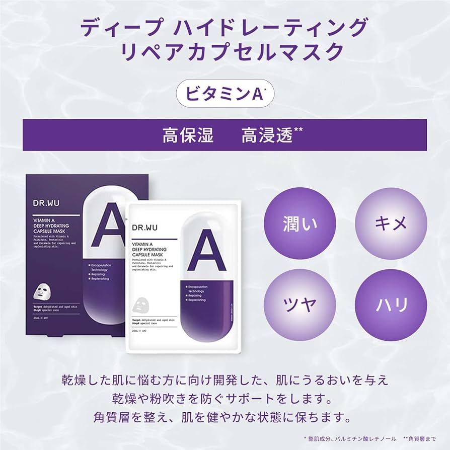 Amazon | DR.WU (ドクターウー) ビタミンA ディープ ハイド